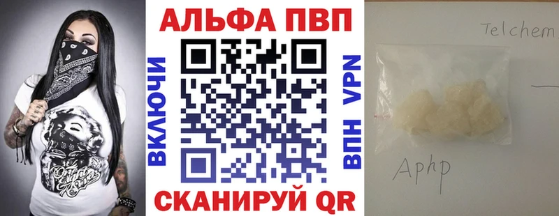 продажа наркотиков  Алексеевка  A-PVP кристаллы 