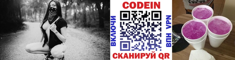 Codein напиток Lean (лин)  МЕГА ССЫЛКА  Алексеевка  закладки 