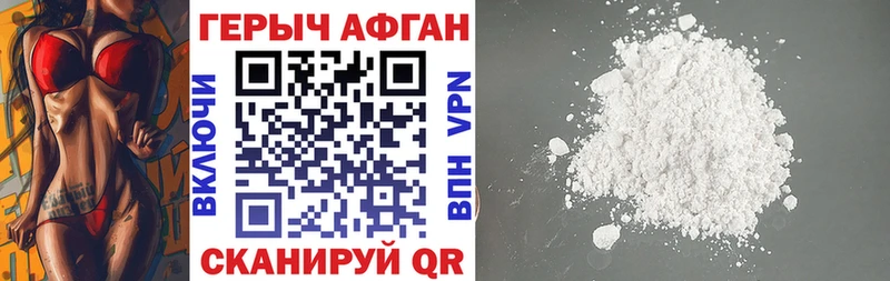 купить наркоту  Алексеевка  ГЕРОИН афганец 
