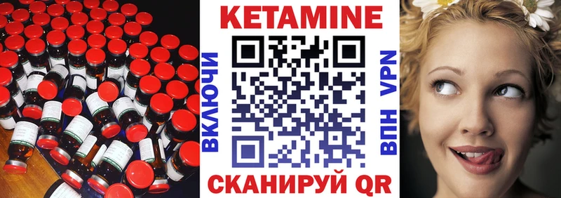 Кетамин ketamine где купить наркоту Алексеевка